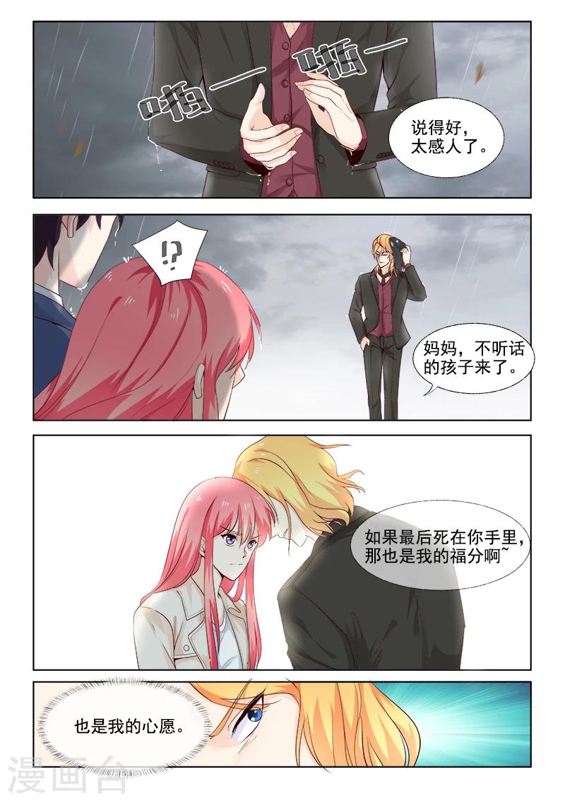 第303话 他愿意为你而死-第303话