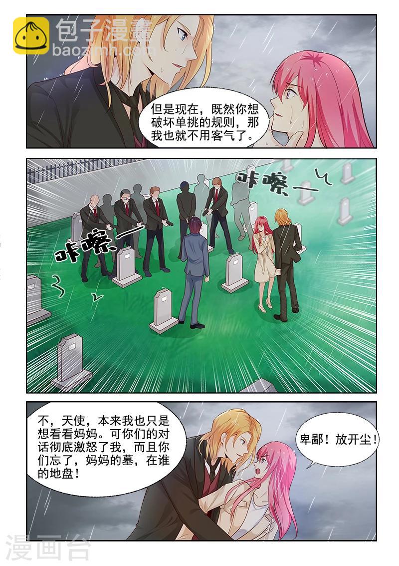 第303话 他愿意为你而死-第303话