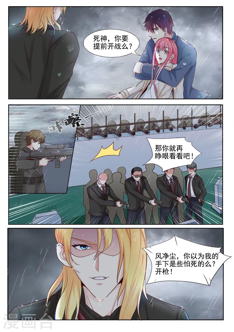 第303话 他愿意为你而死-第303话