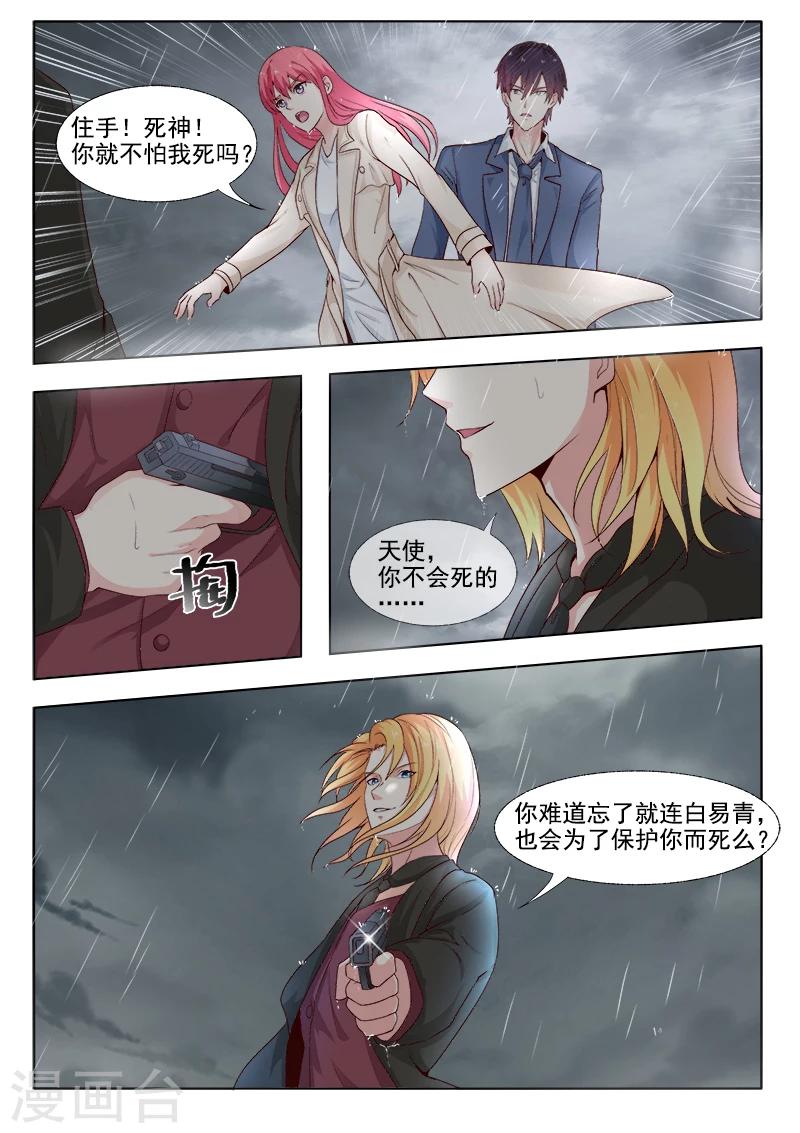 第303话 他愿意为你而死-第303话