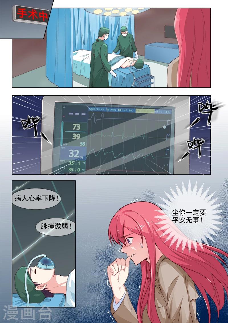 第305话 急救-第305话