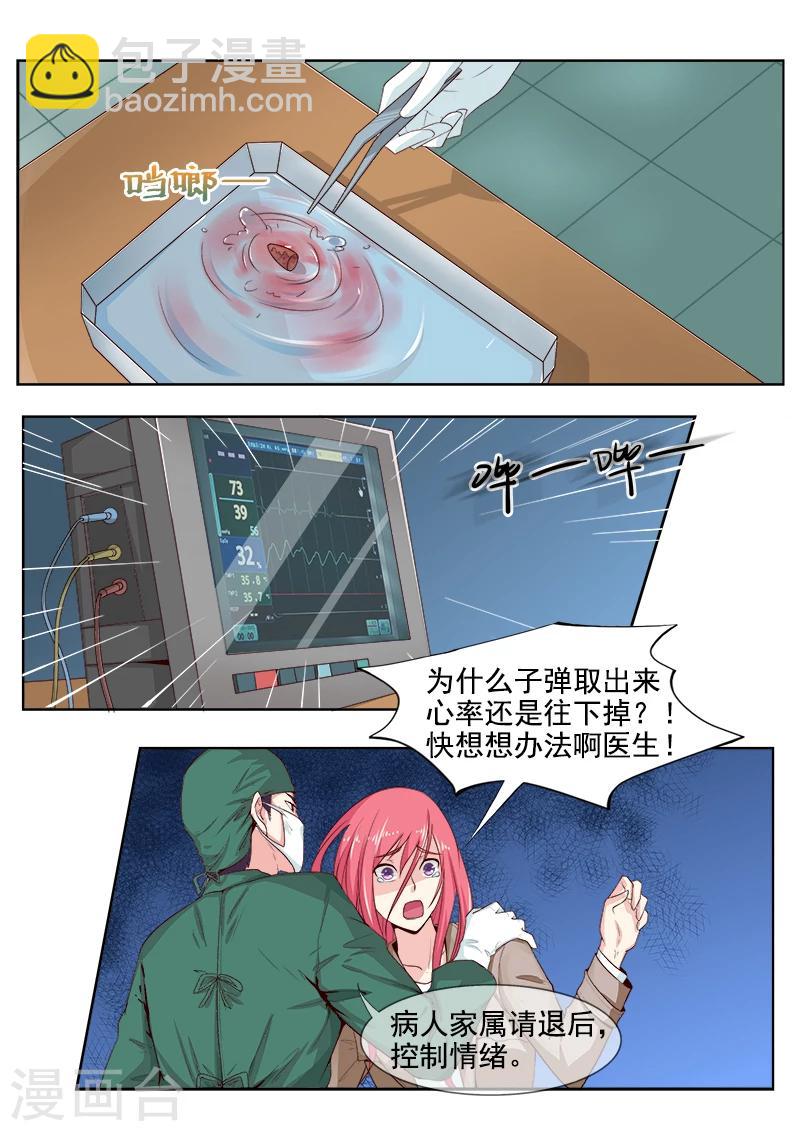 第305话 急救-第305话