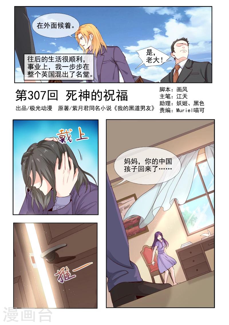 第307话 死神的祝福-第307话