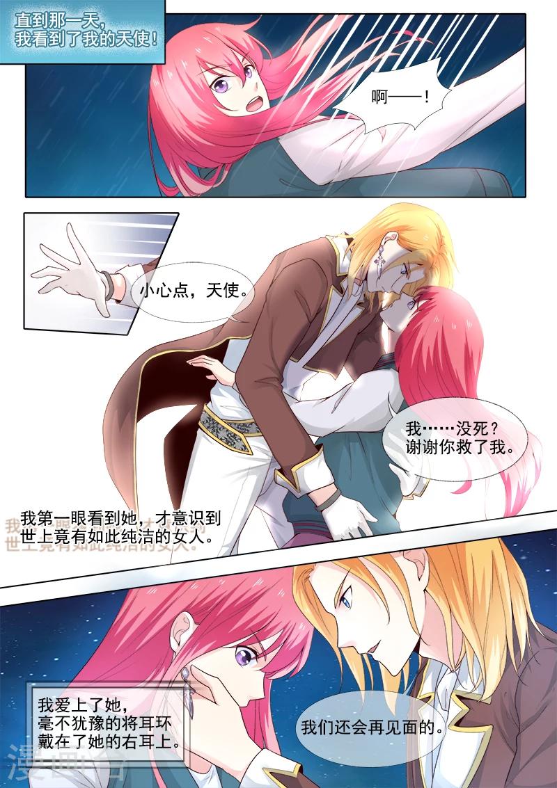 第307话 死神的祝福-第307话