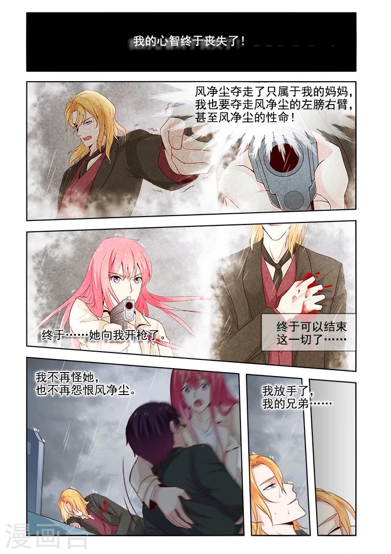 第307话 死神的祝福-第307话