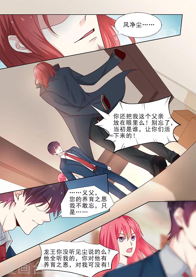 第309话 义父的危机-第309话