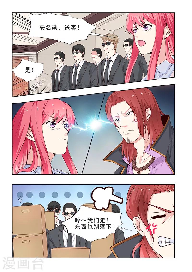 第309话 义父的危机-第309话