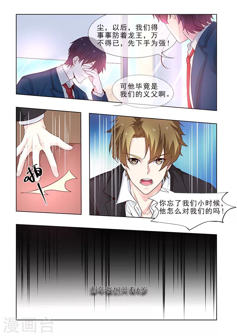 第309话 义父的危机-第309话