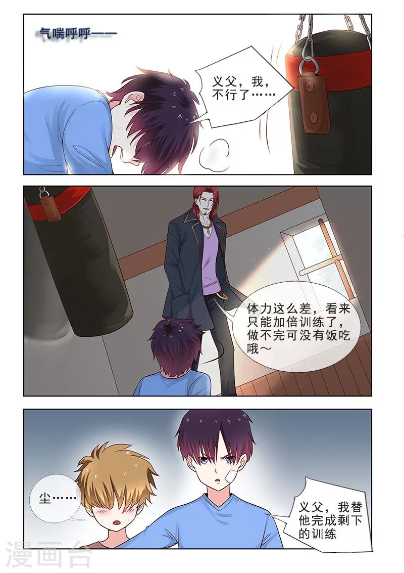第309话 义父的危机-第309话