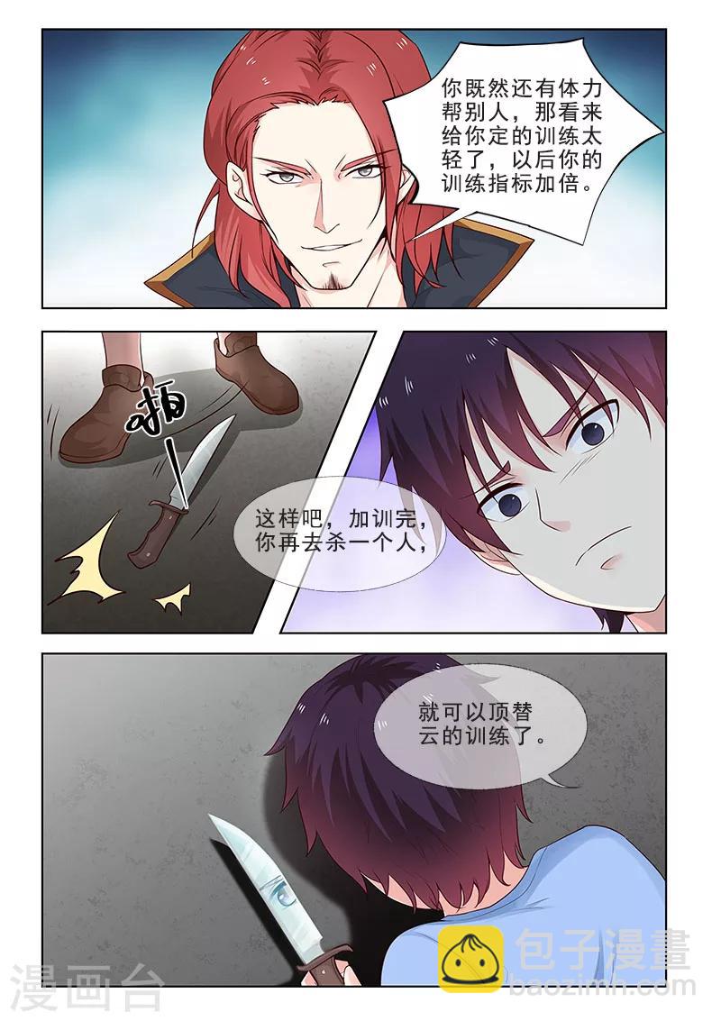 第309话 义父的危机-第309话