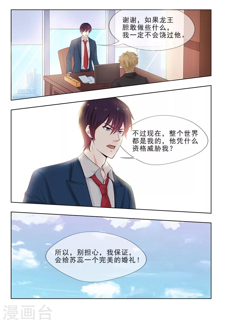 第309话 义父的危机-第309话