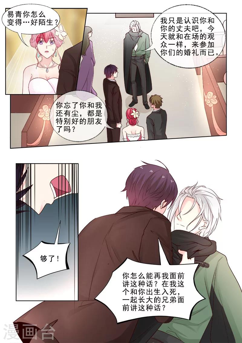 第311话 陌生的故人-第311话