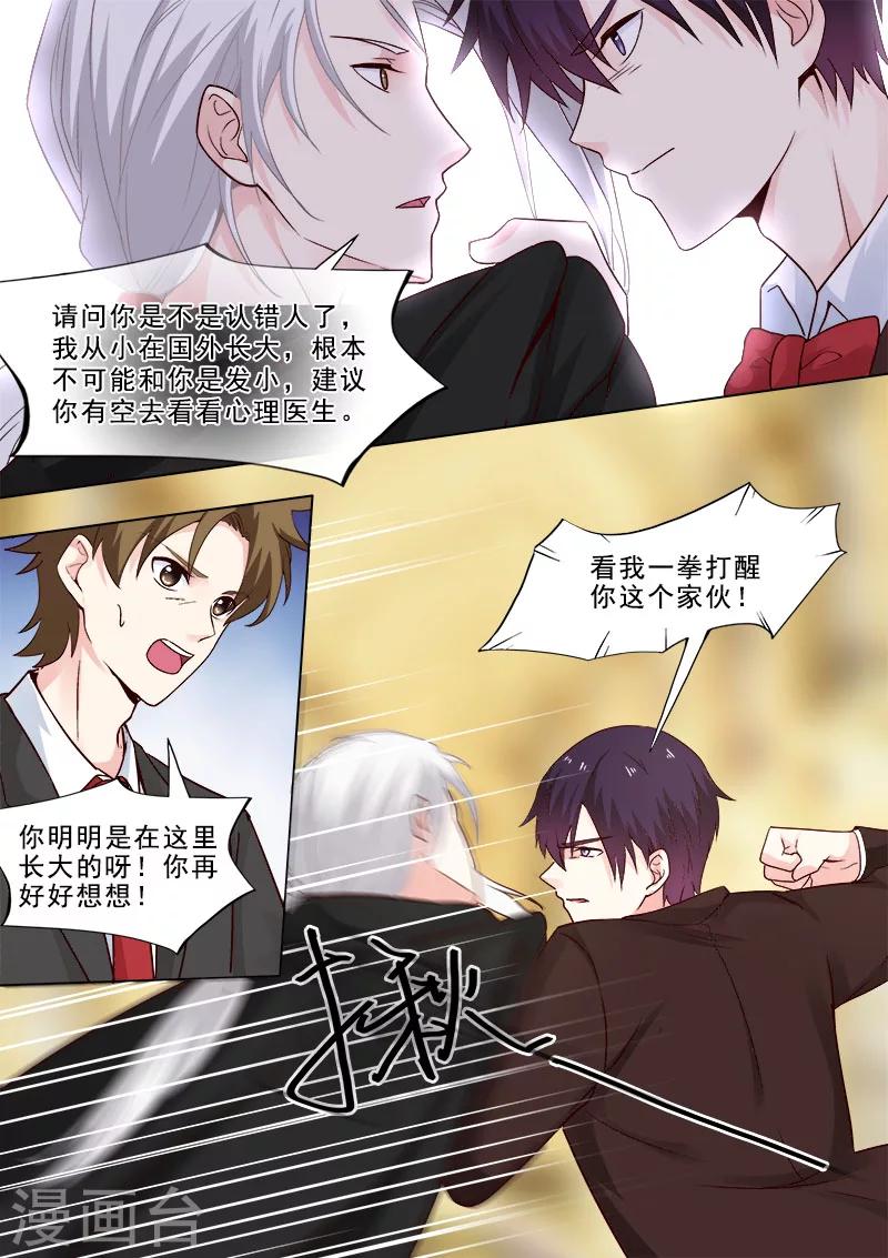 第311话 陌生的故人-第311话
