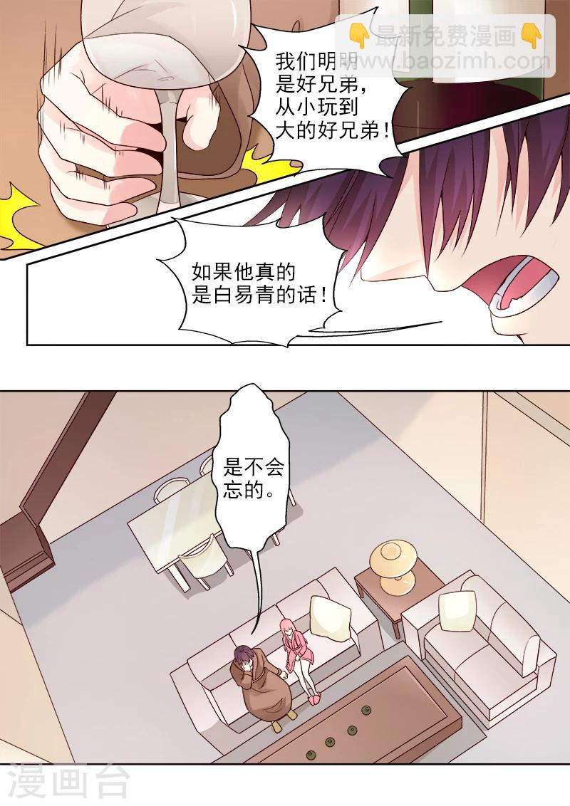 第313话 拿公司来交换-第313话