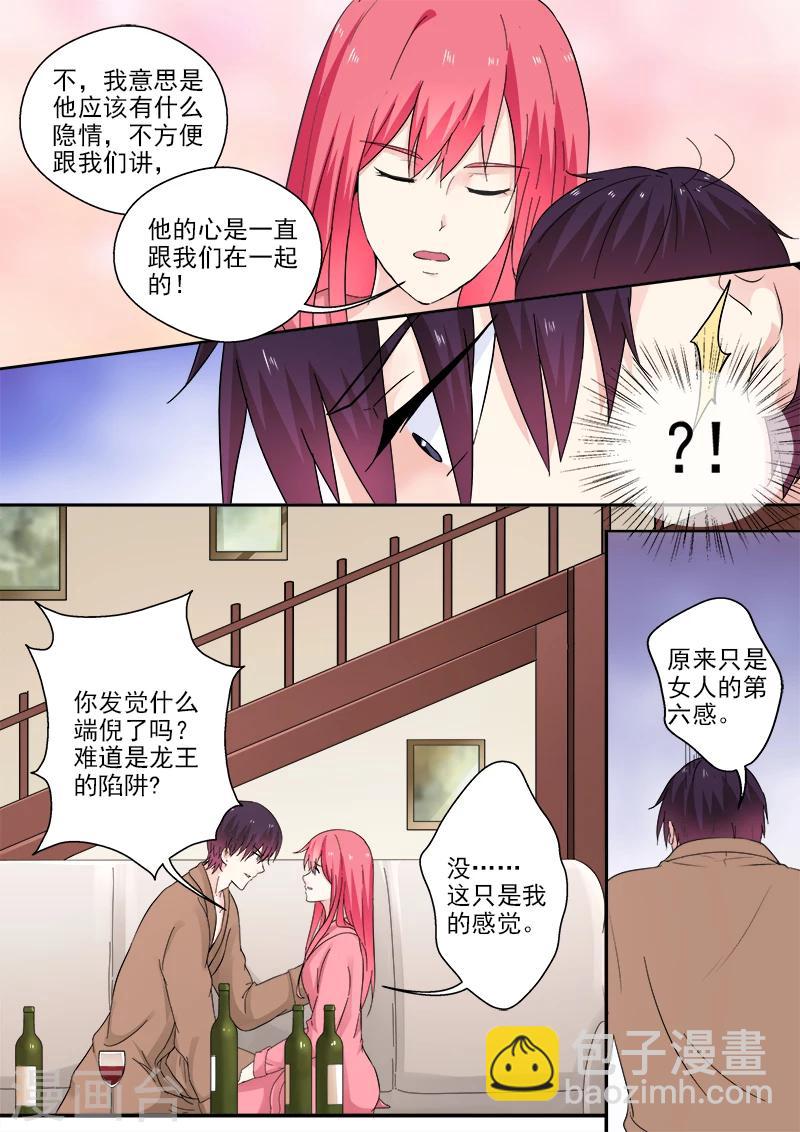 第313话 拿公司来交换-第313话