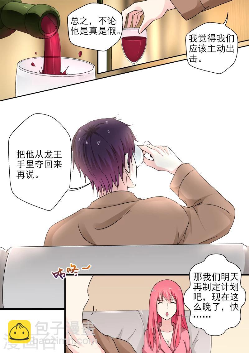 第313话 拿公司来交换-第313话