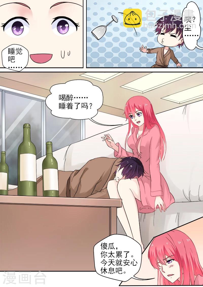第313话 拿公司来交换-第313话