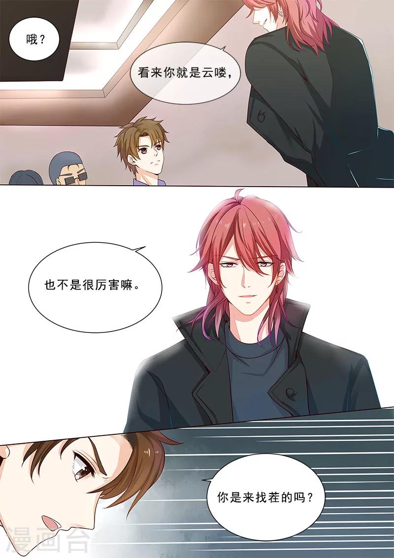 第315话 龙睿-第315话