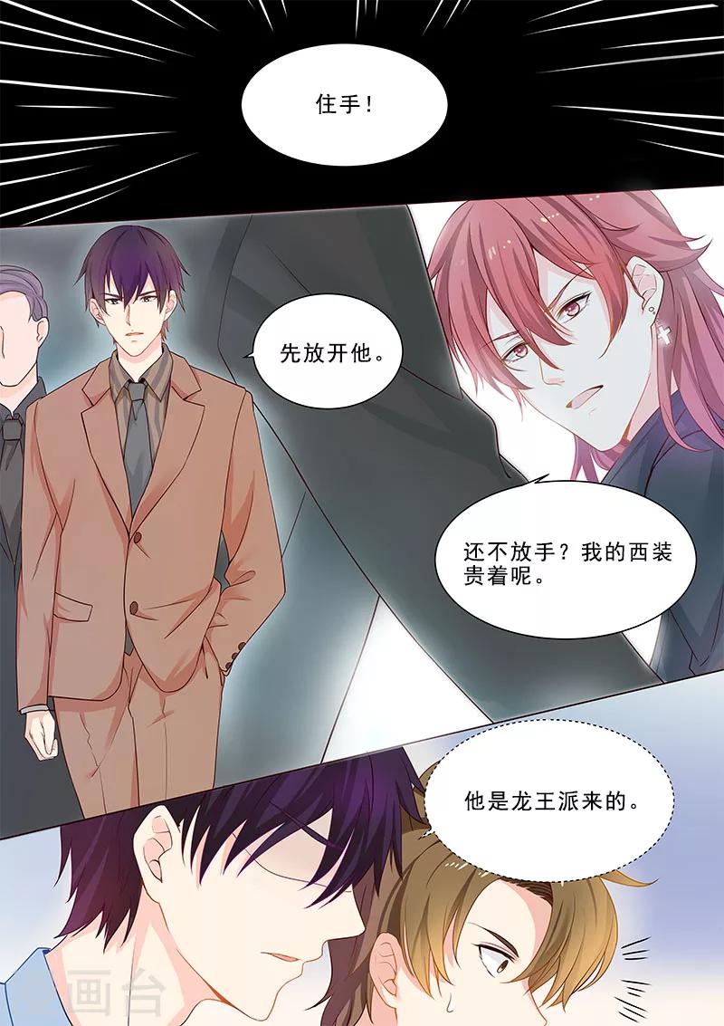 第315话 龙睿-第315话