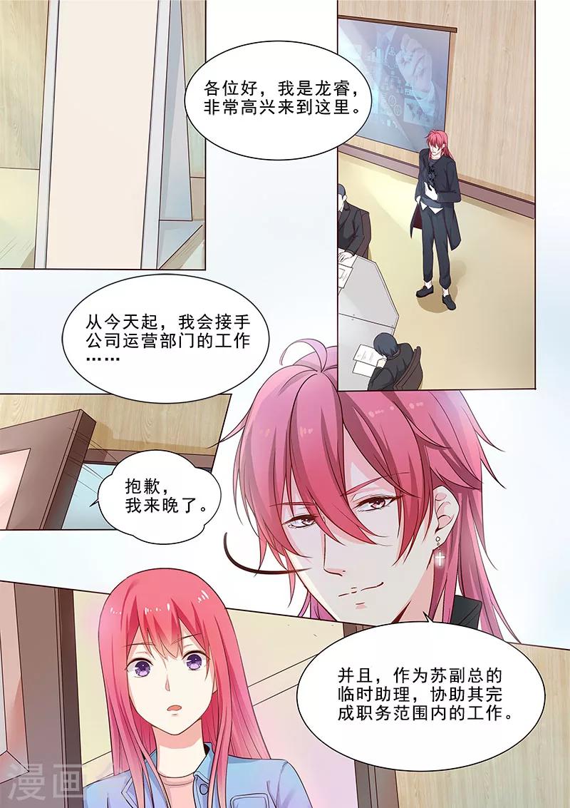 第315话 龙睿-第315话