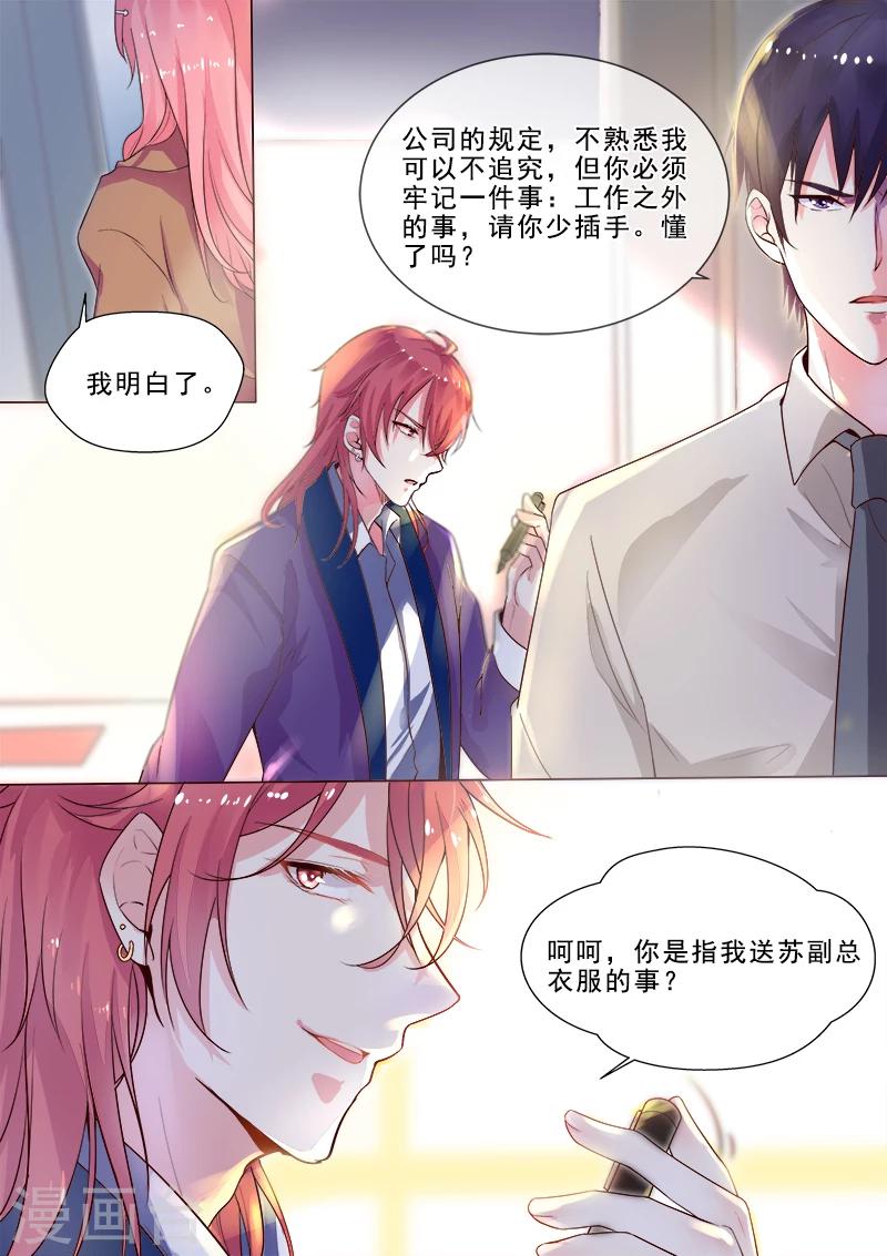 第317话 神秘邀约-第317话