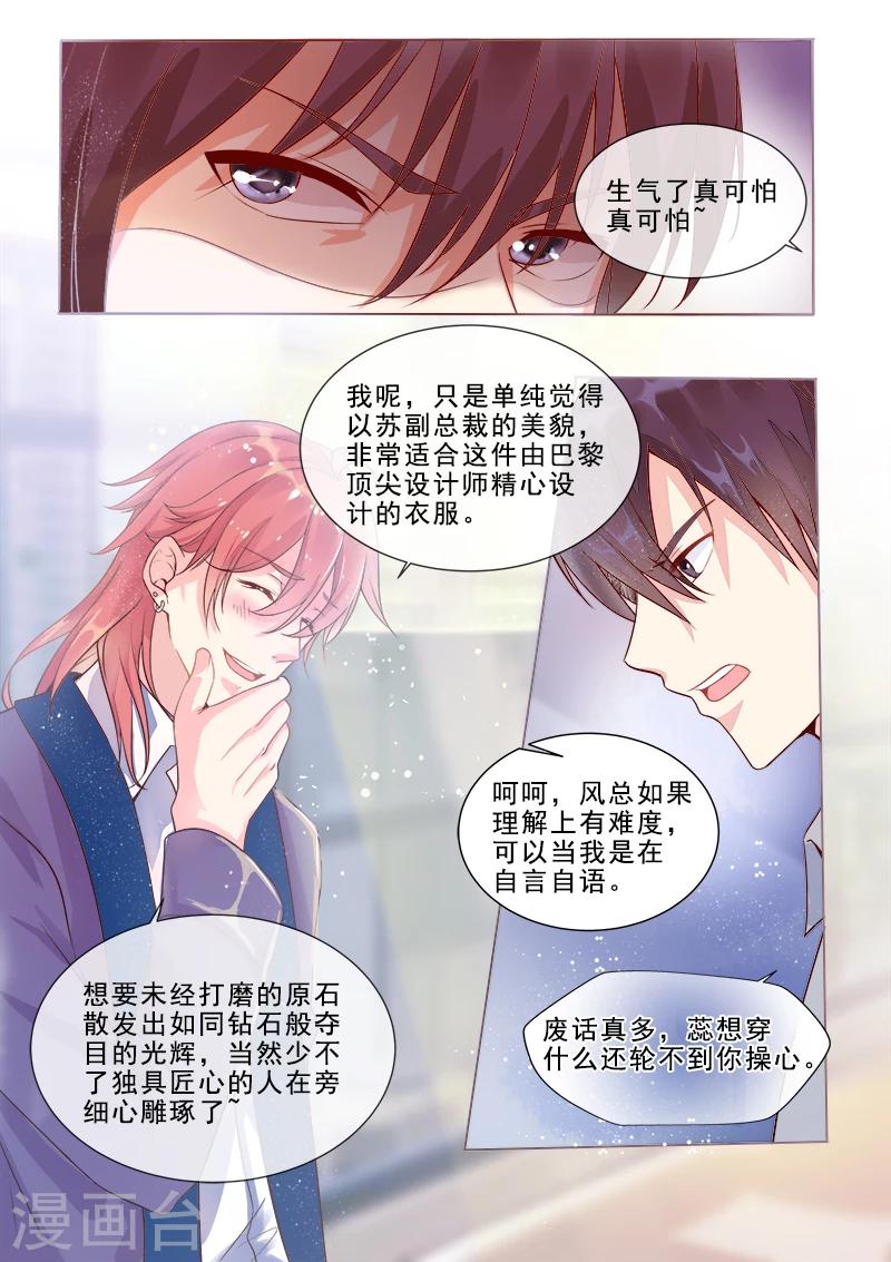 第317话 神秘邀约-第317话
