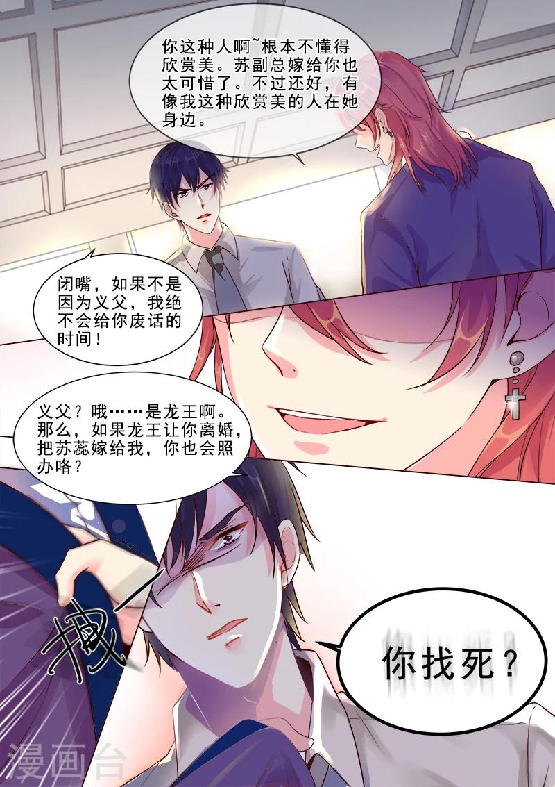 第317话 神秘邀约-第317话