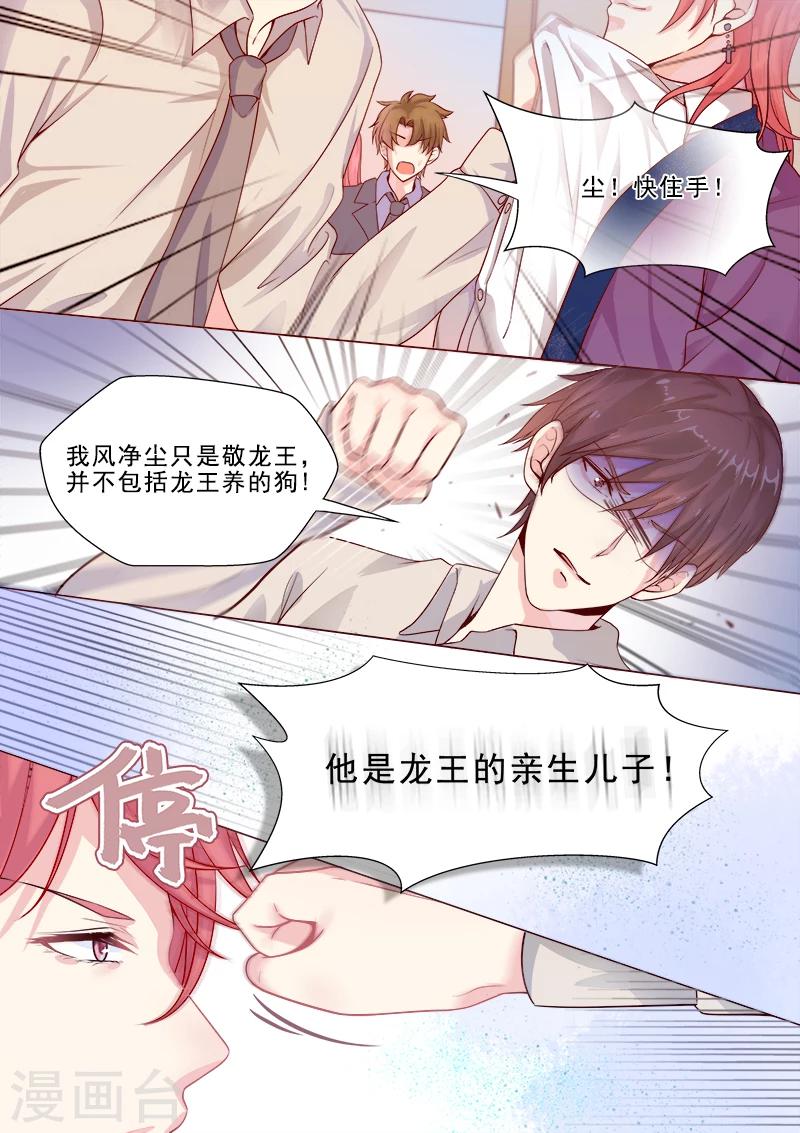 第317话 神秘邀约-第317话