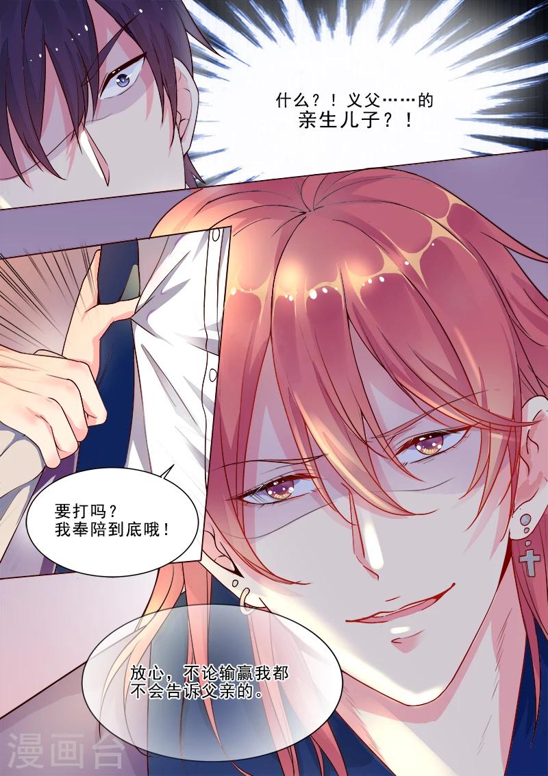 第317话 神秘邀约-第317话