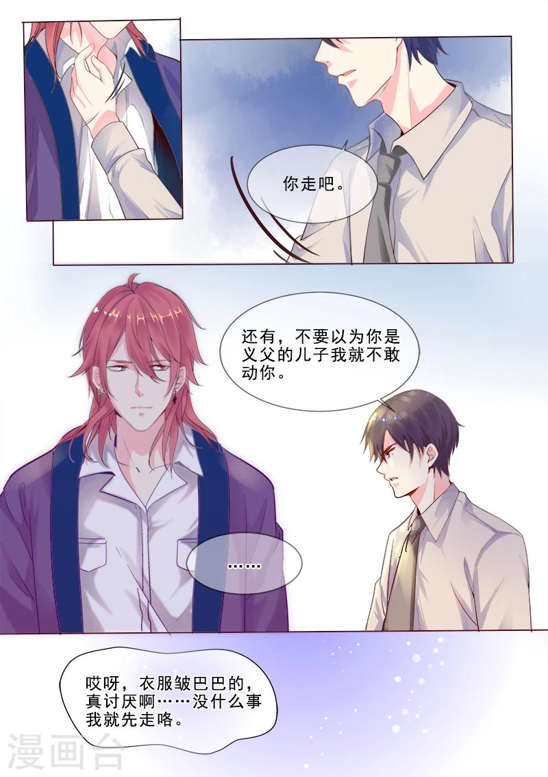 第317话 神秘邀约-第317话