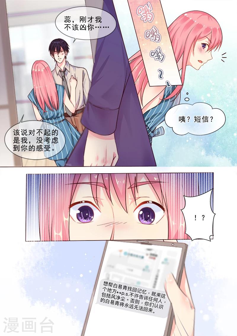 第317话 神秘邀约-第317话