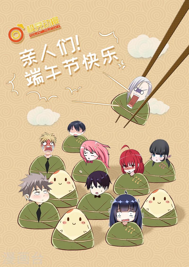 第317话 神秘邀约-第317话