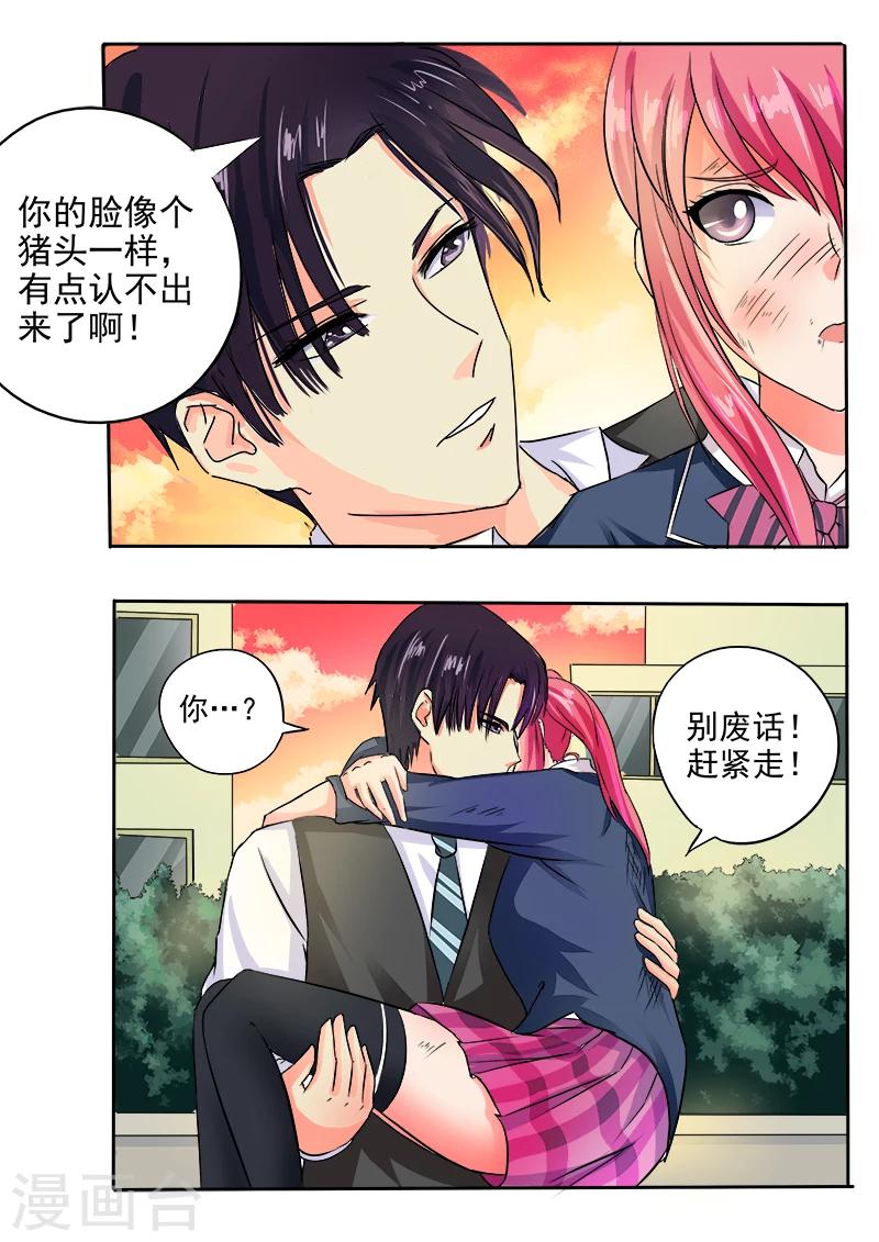 第33话 羊入虎口-第33话