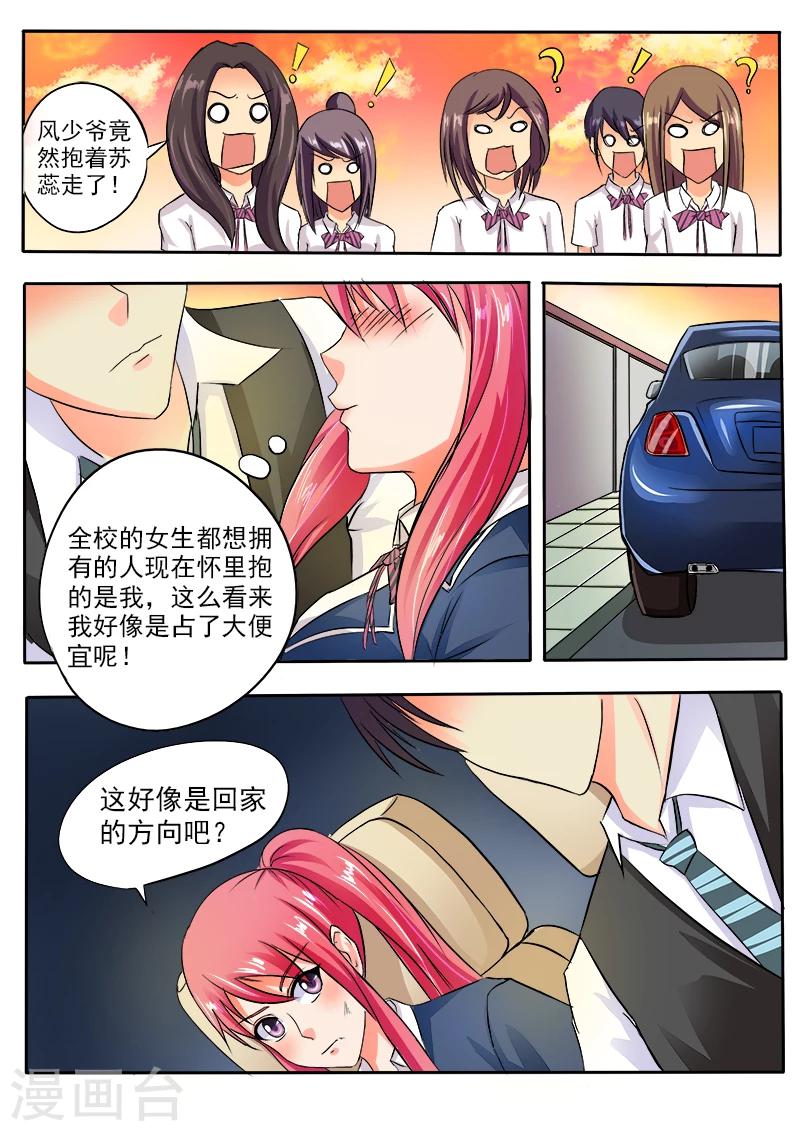 第33话 羊入虎口-第33话