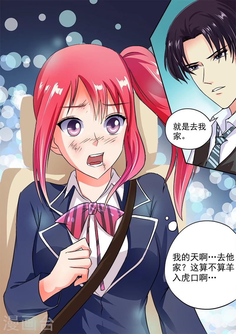 第33话 羊入虎口-第33话