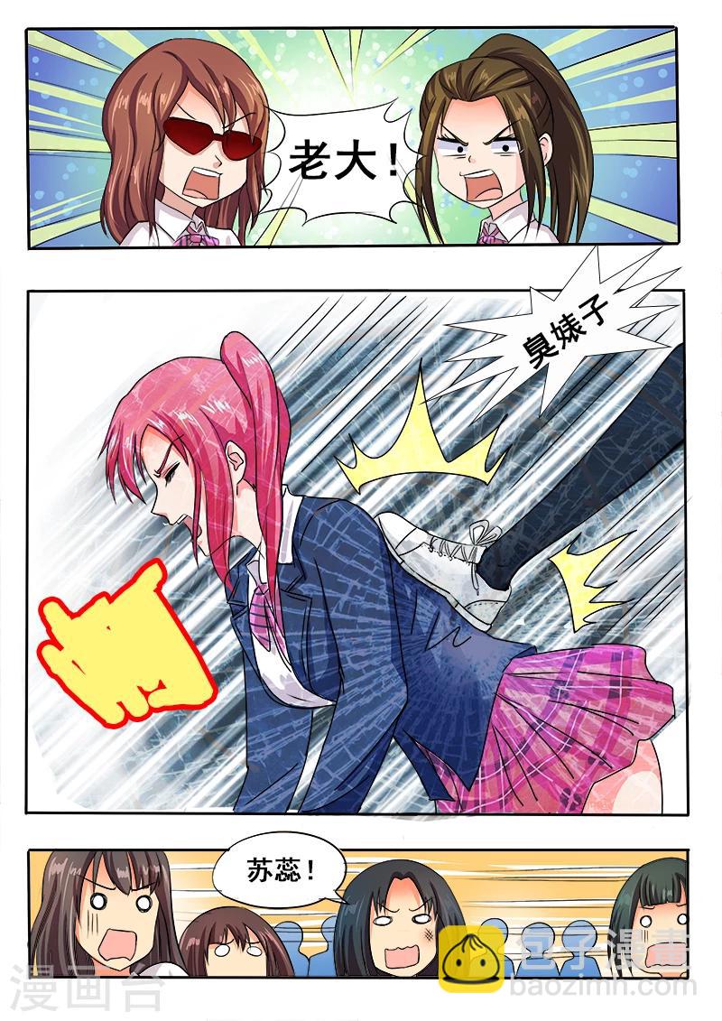 第33话 羊入虎口-第33话