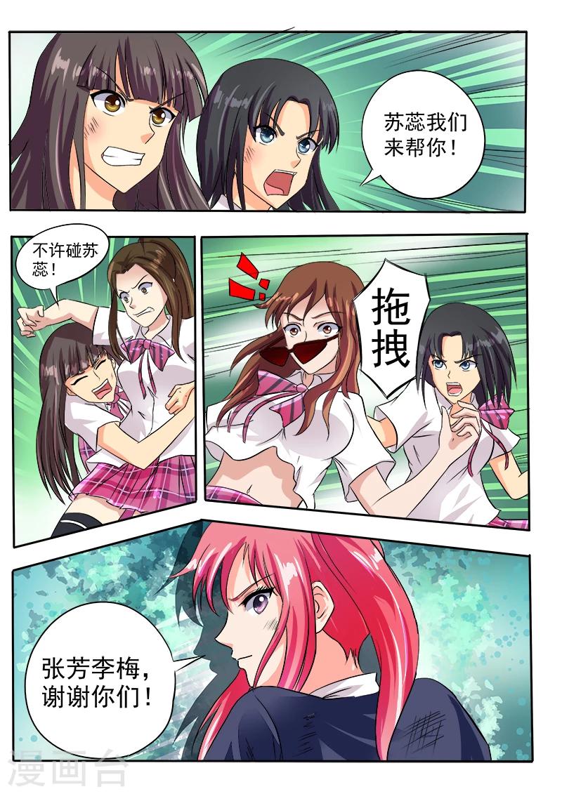 第33话 羊入虎口-第33话