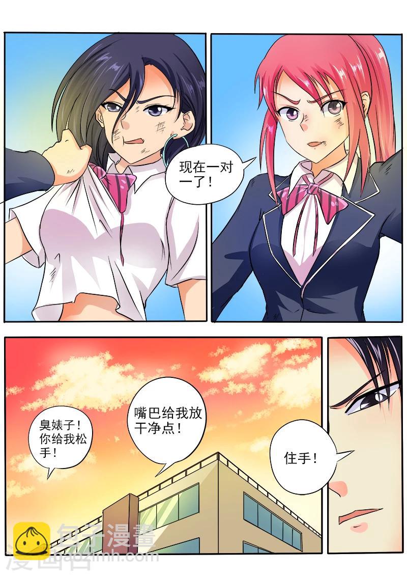 第33话 羊入虎口-第33话