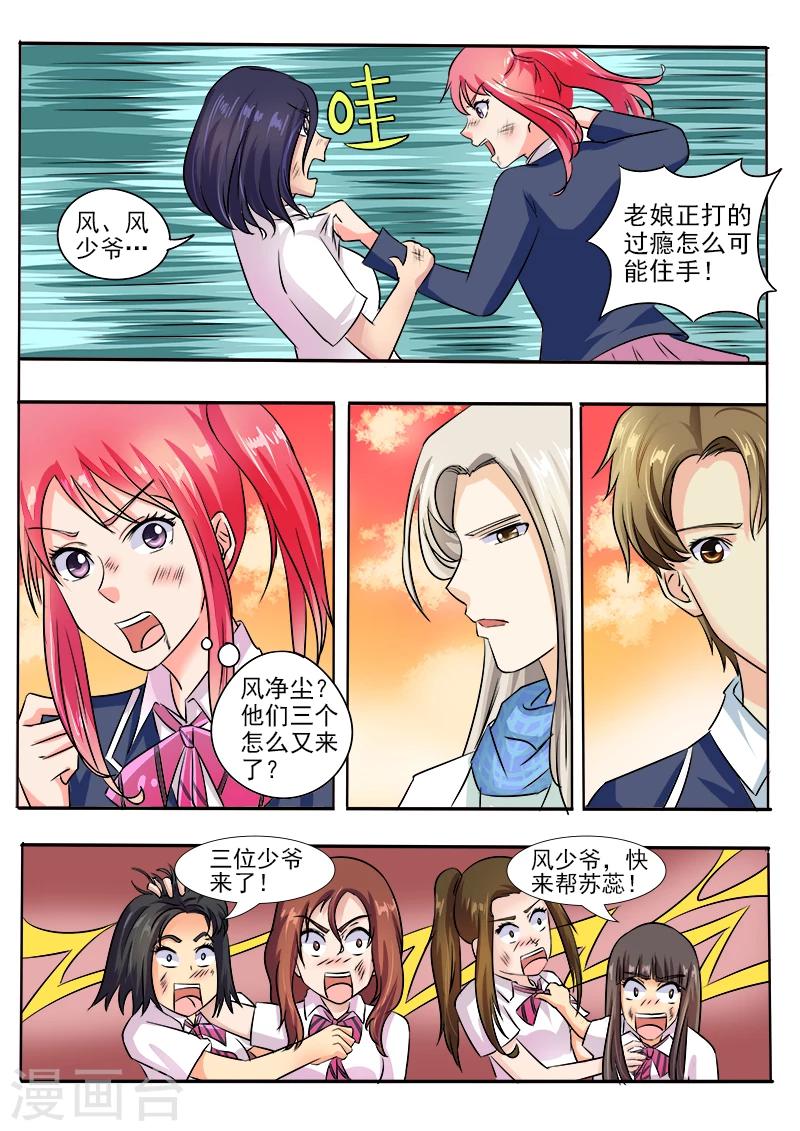 第33话 羊入虎口-第33话