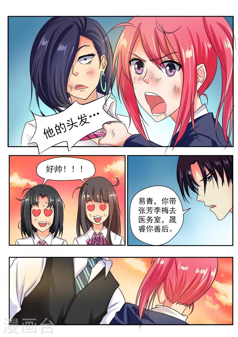 第33话 羊入虎口-第33话