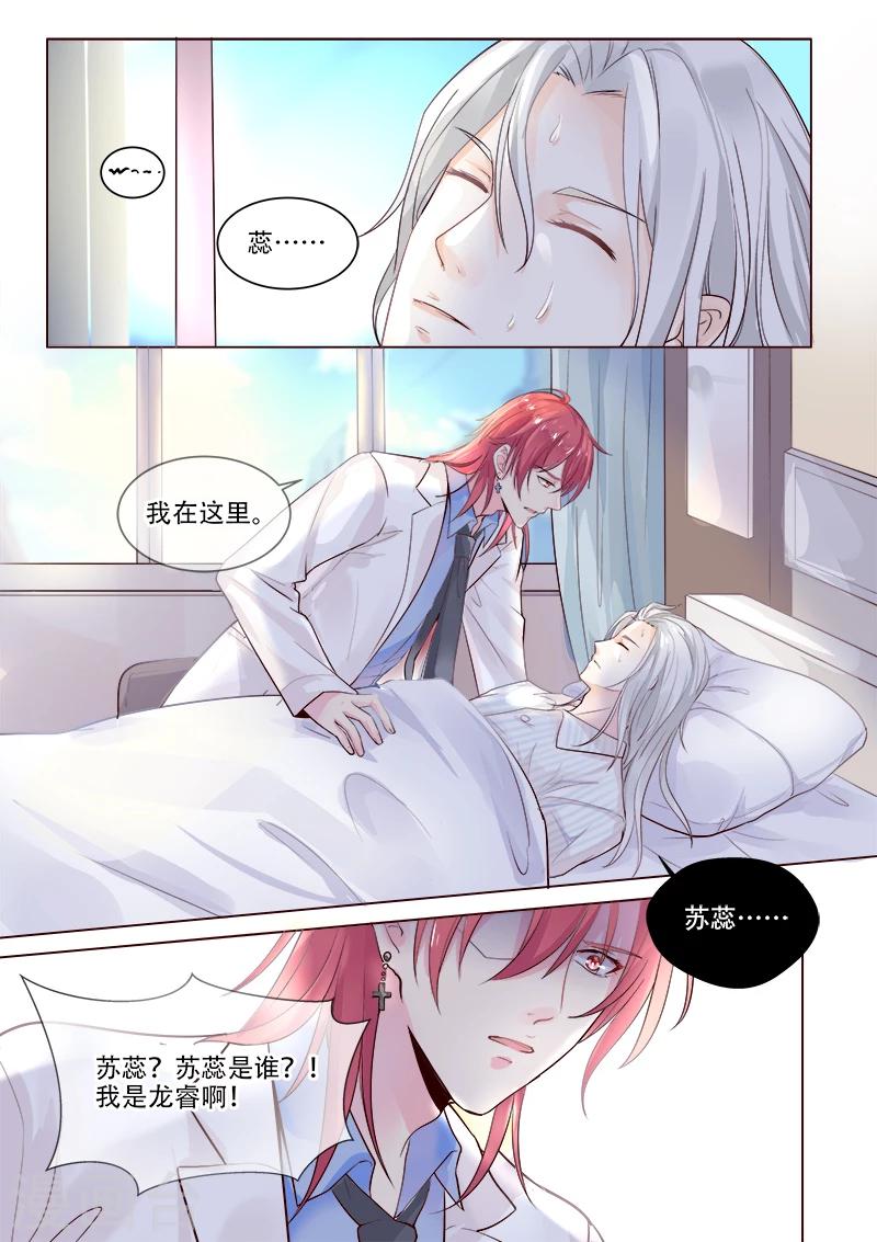 第321话 愚弄-第321话