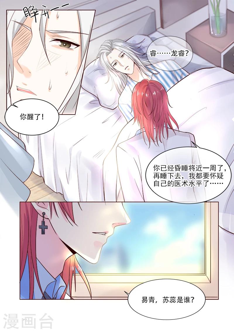 第321话 愚弄-第321话