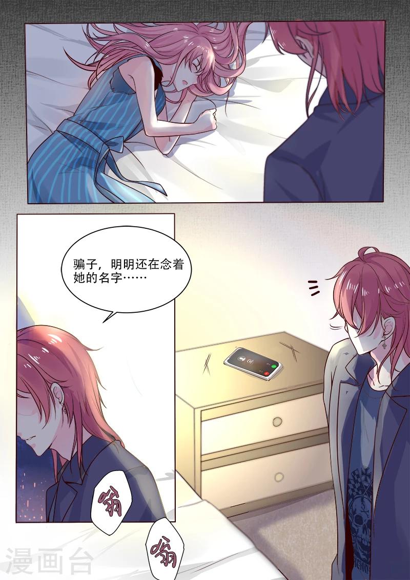 第321话 愚弄-第321话