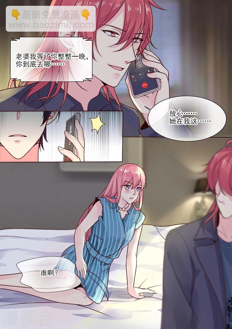 第321话 愚弄-第321话