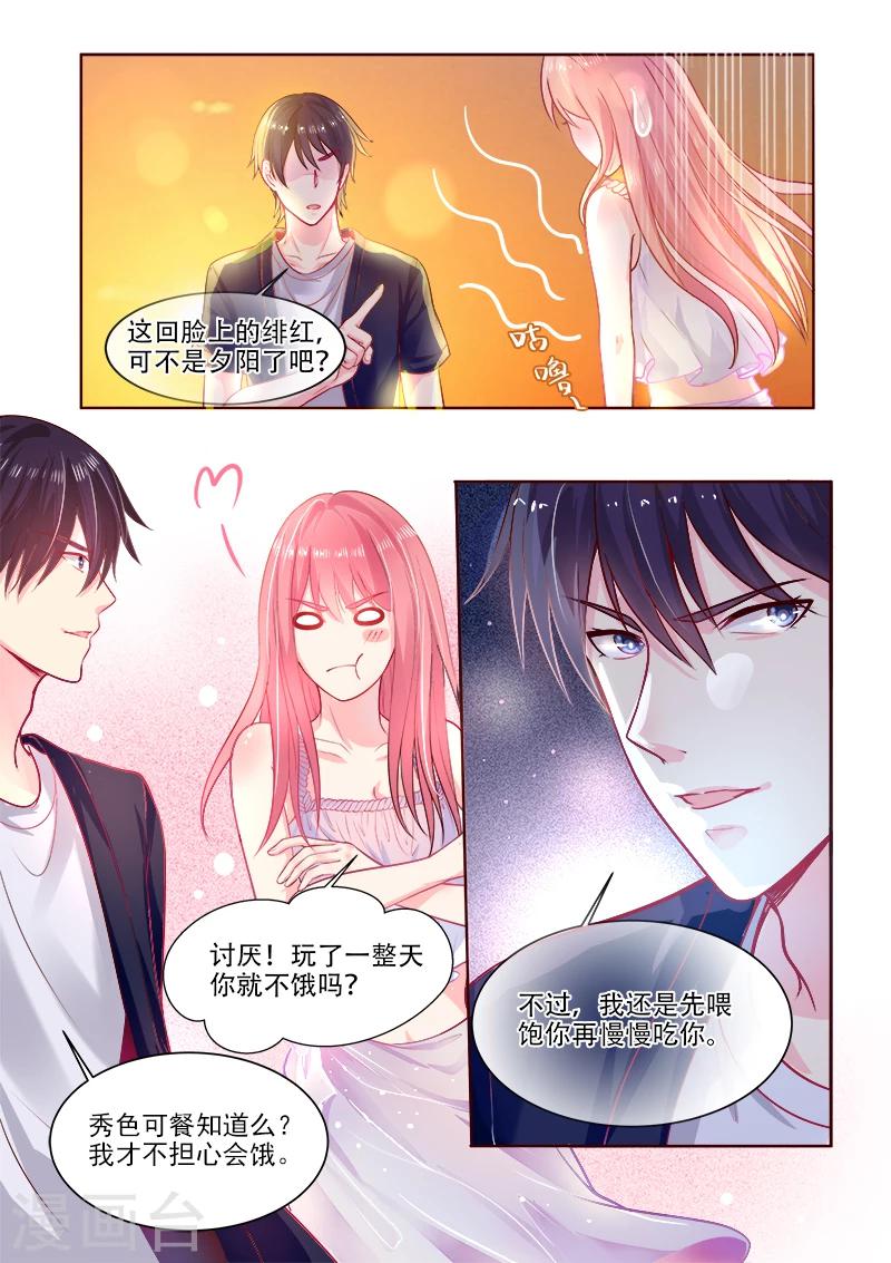 第325话 我的天使-第325话