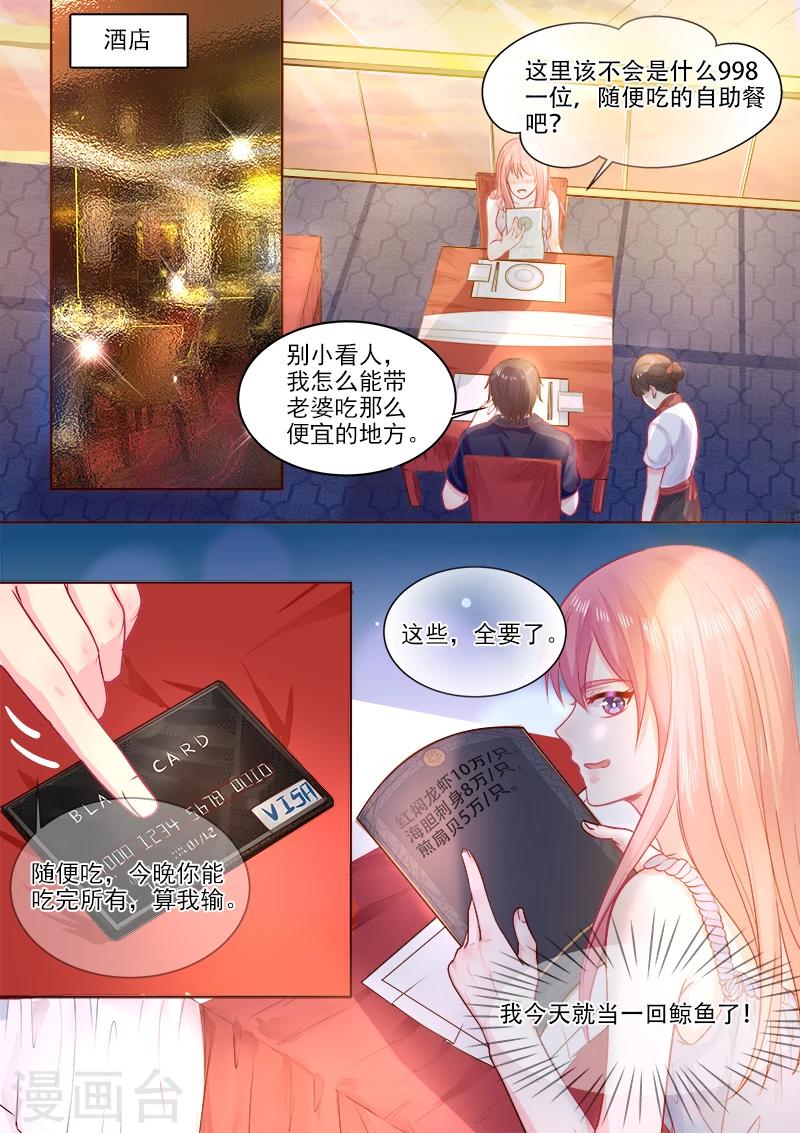 第325话 我的天使-第325话