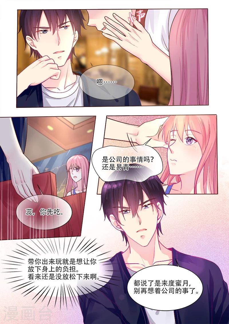 第325话 我的天使-第325话