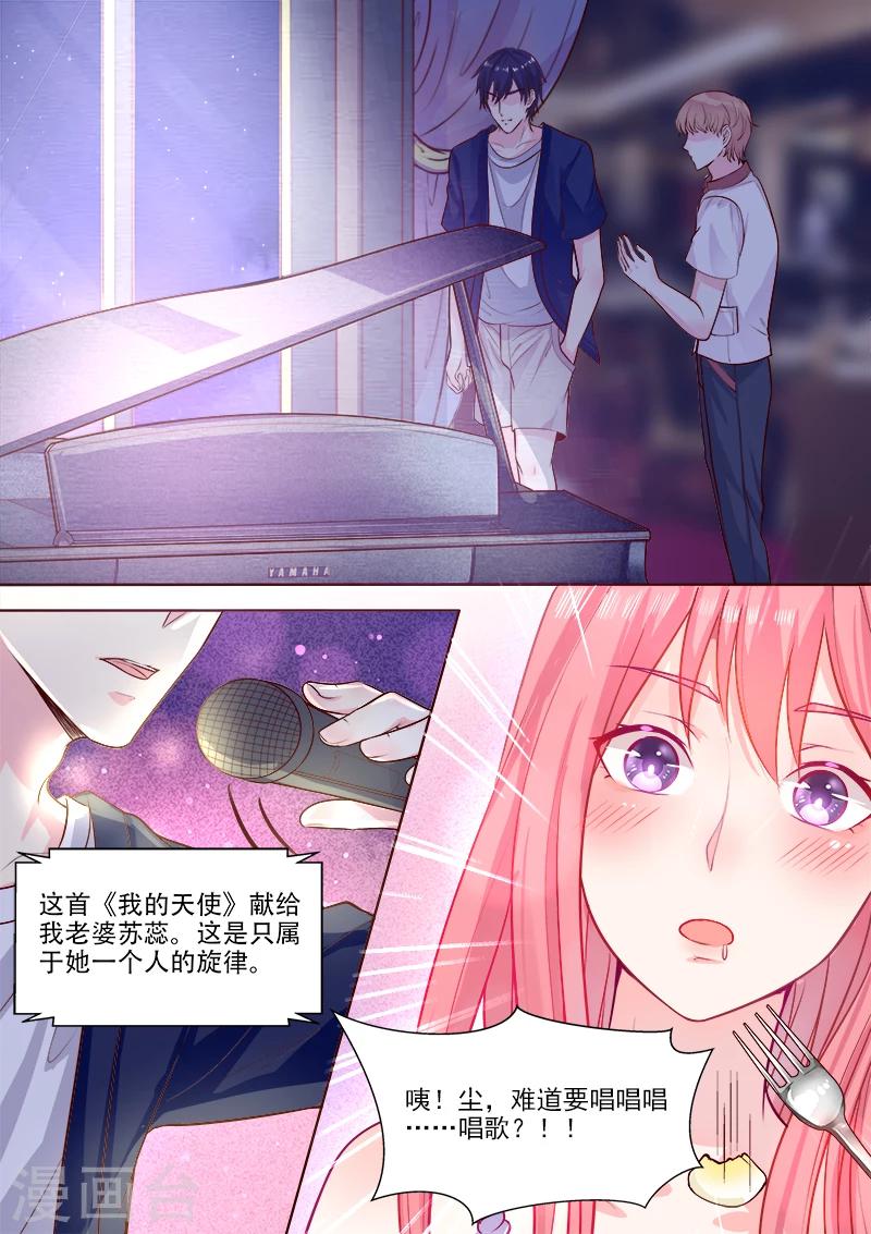 第325话 我的天使-第325话