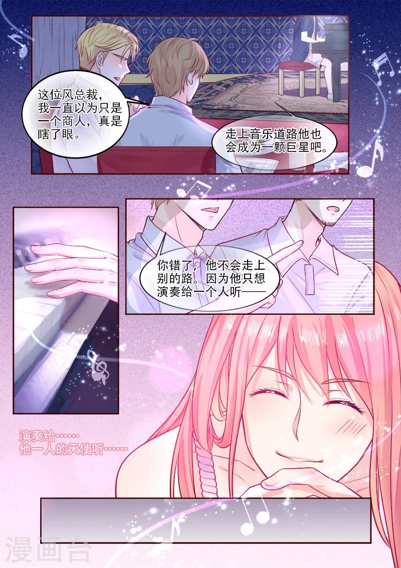 第325话 我的天使-第325话