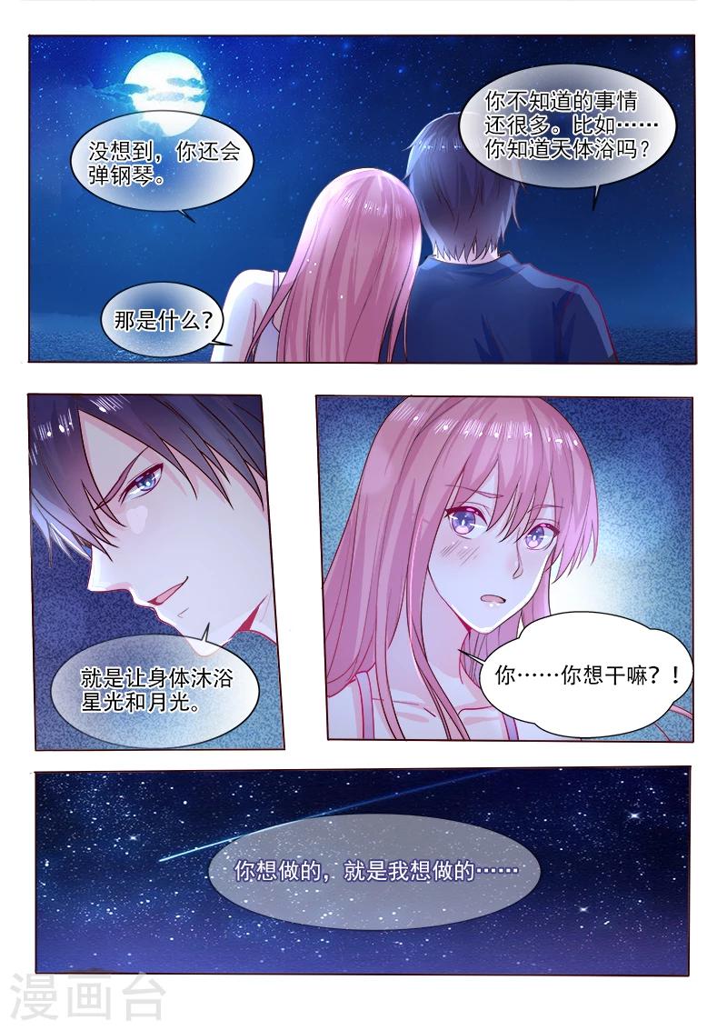 第325话 我的天使-第325话